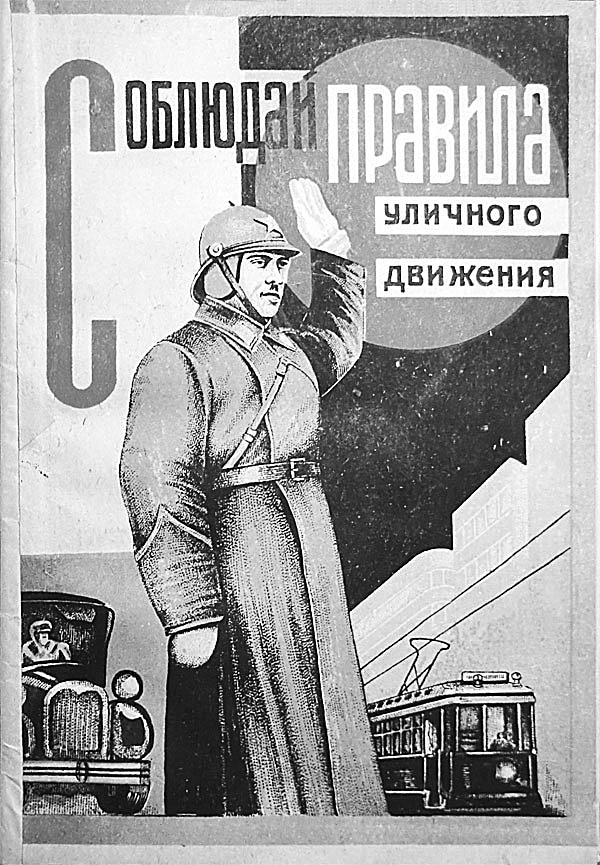 Автомобили и дороги